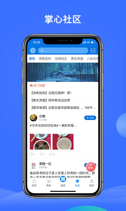 截图4